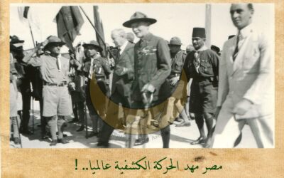 زيارات تاريخية لمصر